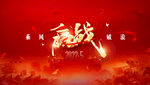 年终冲刺