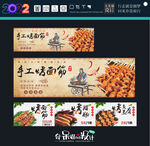 手工烤面筋 