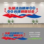 法治精神