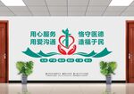 医院党建文化