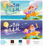儿童节