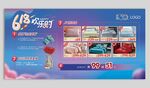 618家纺促销海报