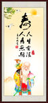 老寿星