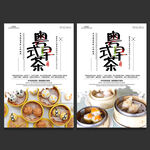 早茶