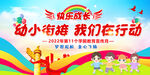  幼小衔接我们在行动