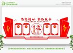 党建活动室