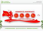 党建文化墙 