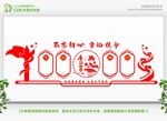 廉政文化墙 