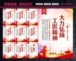 弘扬工匠精神