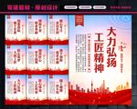 弘扬工匠精神