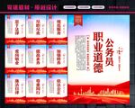 公务员