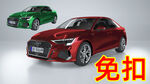 奥迪A3