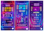 地产霓虹灯