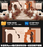 咖橙色订婚背景