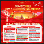 反有组织犯罪法