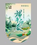 端午标签