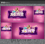 KTV海报
