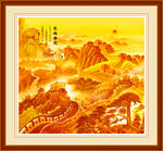 金色长城