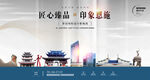 恩施