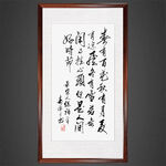 毛笔书法