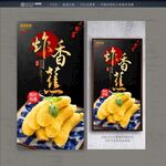 炸香蕉