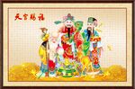 福禄寿