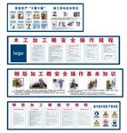 钢筋加工棚木工奖牌规程