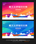 法律知识 