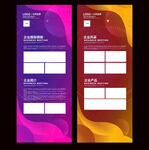 紫色x展架