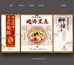 酸汤黑鱼