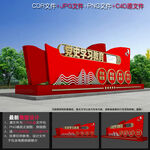 学党史小品