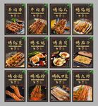 烧烤
