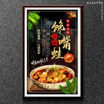 馋嘴蛙