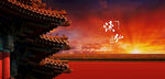 中国古建筑