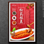 松鼠桂鱼松鼠鱼