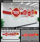 社会主义核心价值观