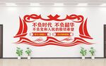 不负时代 不负韶华