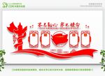 党建文化墙 