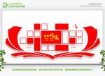党员学习园地