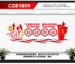 财政文化墙
