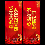 党建展板