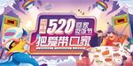 520把爱带回家