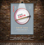 光盘行动