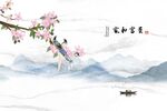 花鸟水墨山水桃花家和背景墙