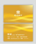 高档金色彩条名片