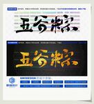 五谷粽