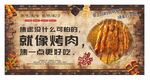 烧烤海报图片