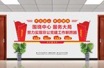 围绕中心服务大局非公党建