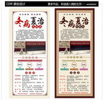  三伏天灸展架