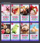 冰淇淋